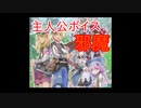 今作も主人公ボイスのみをオフに出来ない【ルーンファクトリー5】