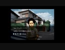 【実況】へっぽこアベルのへっぽこ捜査で奇妙な事件に挑む（流行り神２）0話-5