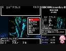 【GBC版WizardryⅡ】花騎士達が勲章3目指して探索 part10【VOICEROID実況】