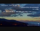 【ピアノ自作曲】ostensible dreamways