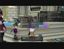 [DQX] 大した事やらないけど、今日もまったりと。第1674回 -2/3