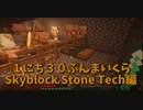 【Minecraft /#ぷんくら2】湧き層の改良、ホッパーでアイテム回収をしやすくしました！【すかいぶろっく編 26日目】