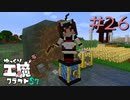 ゆっくり工魔クラフトS7 Part26【minecraft1.16.5】0263