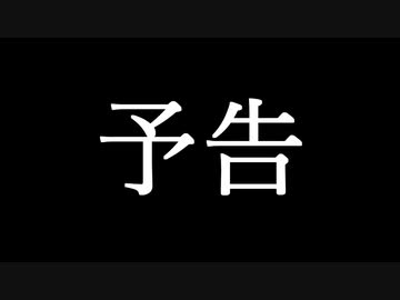 【1分弱登山祭2021】関東ふれあいの道 神奈川エリア【予告】