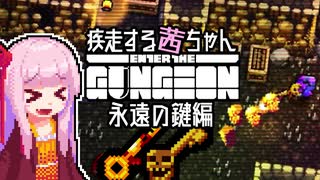 人気の Enter The Gungeon 動画 1 321本 ニコニコ動画