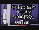Marvel's Spider-Man Miles Morales ボイロ実況プレイ Part16
