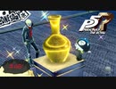 きっちり自分でフラグ回収しちゃう猫【PERSONA5 THE ROYAL】part48