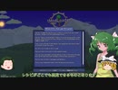 【ゆっくり実況】この厄災の只中で part00【Terraria Calamity】