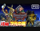 【ゾンビが墓守！】Graveyard Keeper 実況プレイ #最終回【PS5】