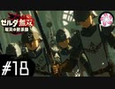 【黙示録＃18】凡人が行く黙示録