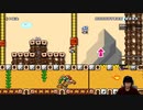 今日もニコニコ平和なみんなでバトル「スーパーマリオメーカー２」