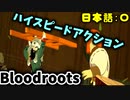 【ゲーム紹介】拳で戦うよ俺は【ゆっくり実況】
