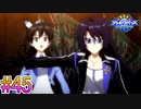 【シャドウバースチャンピオンズバトル】友と描く～影 払い詩～part45【実況】