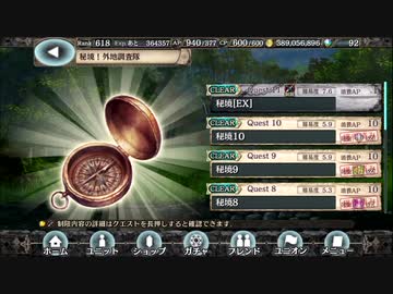 【幻獣契約クリプトラクト】秘境！外地調査隊