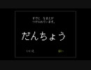UNDERTALE True Pacifist Route Episode 1