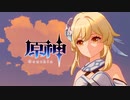 【ガチャ縛り原神】無料のオープンワールド型RPGを実況プレイ#47