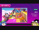 【にとまり】Fall Guys #03 【ゆっくり実況】