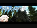 援護に感謝を。UMP45【CeVIO実況】【EFT】【タルコフ】