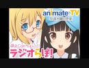 萌えCanちぇんじ! ラジオらぼ！　第21回『ミステリアスとの出会い』