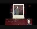 【実況】探偵と女子高生助手【迷い子たちのララバイ】08