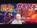 魔法使って『かくれんぼ』しよ！【Witch It】