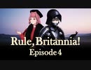 【EU4】Rule, Britannia! Ep4