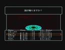 【呟きプレイ】おくちの恋人は女王の遺産　その４６