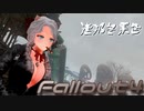 [ゆっくり実況]連邦冬景色 135旅目[Fallout4]