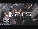 #32【FF7リメイク】独身リーマンの初見実況プレイ【PS5/顔出し】