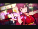 【MMD艦これ】神風で『メルティランドナイトメア』