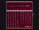 『クラスメイズ』を遊ぶ　#4