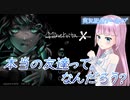 【#れぬらいぶ】溺れる、飲まれる。海の上の館【ゲーム：Minervita-X】