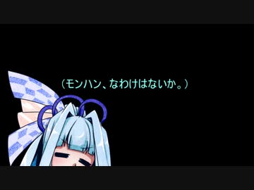 ある日の琴葉　騙される妹、だます姉　イヤホン推奨