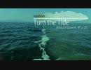 Haohinh - Turn The Tide(KilroyJP Cover ft. ゲンブ)(丙01 ver.20210522)