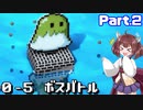 【VOICEROID実況】ドット絵きりたんがブロックを壊しまくる！Part.2【ダンジョンクラッシャーきりたん】