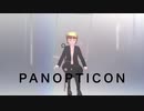 【MMDオリキャラ】とちうでパノプティコン