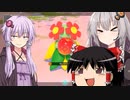 ゆっくり実況者になりたいあかり【Voiceroid劇場】