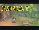 【実況】#10モンハンなのに主人公はネコ！？【ぽかぽかアイルー村】