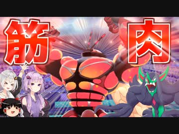 【ポケモン剣盾】きずゆかポケモン#20 マッシブーンの弟子・オーロンゲ 【VOICEROID実況】