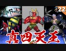 【サガフロ】ボスラッシュだと!?四天王再び…【サガフロンティア リマスター実況】Part22