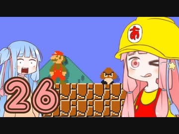 【SMM2】ゲームに学ぶコース作り講座 #26【難易度調整（前編）】