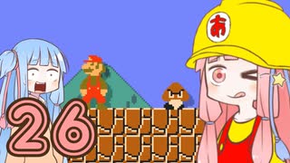 【SMM2】ゲームに学ぶコース作り講座 #26【難易度調整（前編）】