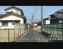 【車載動画】三重県道652号栗真中山白塚停車場線
