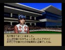 【実況】ウイニングポスト3 #37