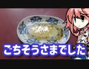 【OpenJTalkキッチン】 ニンニク料理(?)、つくりましょう （初見プレイ）