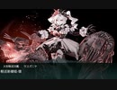 【艦これ】2021年春イベント E-5甲（ラスト）