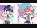 【ナナヲアカリ】男が「チューリングラブ」を女声を使って一人でデュエットしてみた【cover by franbird】