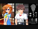 最後の戦い【ひぐらしのなく頃に-目明し編-初見実況part37】