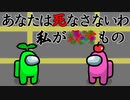【Among Us】世界の宇宙人狼から２【アモングアス】