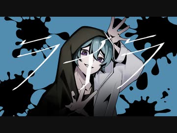 ライラ 歌ってみた【おもち】